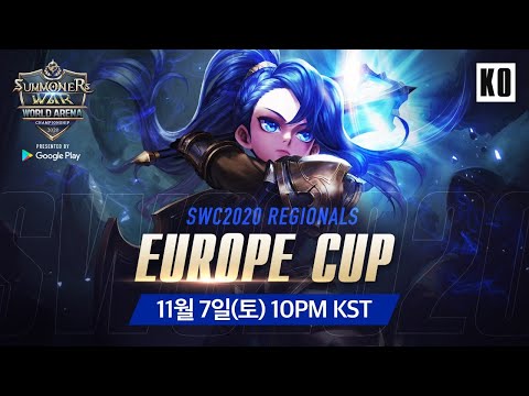 [KO] SWC2020 EUROPE CUP | Summoners War | 서머너즈워