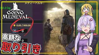 【Going Medieval】 #08 ゆかりさん、高額な取引で関係を保つ(VOICEROID実況)
