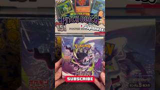 🇯🇵🧨 Abyss Eye! Pitch Black! #pokemon #pokemontcg #pokemoncards #pokémon #