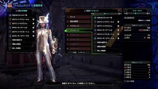 [ゲーム配信]  0020 #ゲームヘタレの千早が  #モンハンワールド #ゲーム配信 #初心者