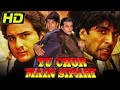 TU CHOR MAIN SIPAHI Bolllywood Hindi Movie