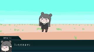 超絶マシチル戦争　アラサーインパクト