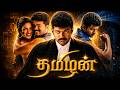 Thamizhan 2002 Tamil Full Movie HD 4K Vijay Priyanka Chopra Nassar Vivek Vicky Cinemas