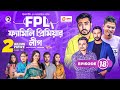 Family Premier League | Bangla Natok | Afjal Sujon, Ontora, Rabina, Subha | Natok 2022 | EP 18