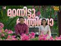 Marannittum Enthino Video Song 4K 60FPS Randaam Bhaavam Suresh Gopi P Jayachandran Sujatha