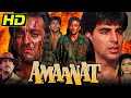 Amaanat HD Bollywood Action Hindi Movie Akshay Kumar Sanjay Dutt Heera Rajagopal Kanchan