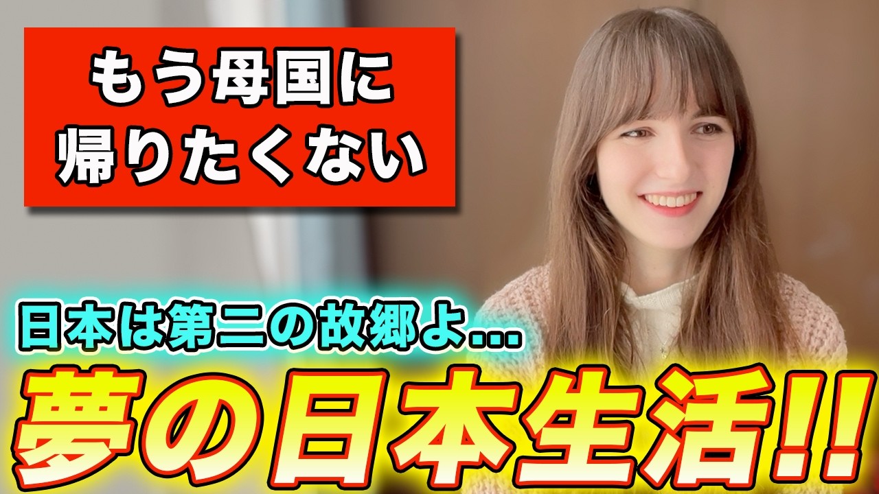 「正直日本はレベルが違う...母国じゃあり得ないわ」オランダ人が日本の生活に感動が止まらない理由