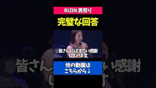 ケイトロータスの受け答えが100点すぎる