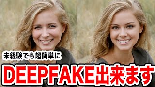 【FaceFusion】このAIツールで簡単に顔の入れ替え出来ます