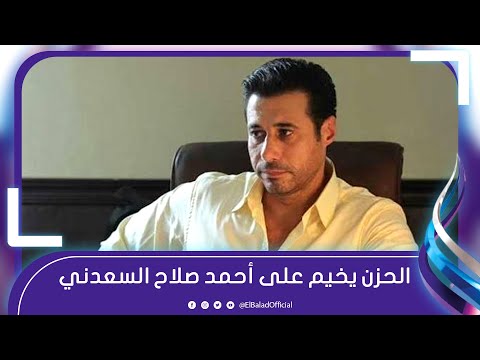الحزن يخيم على أحمد صلاح السعدني.. لحظة خروج جثمان عمدة الدراما المصرية من مسجد الشرطة