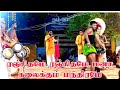 ரஞ்சிதமே ரஞ்சிதமே பாடல் காரியாபட்டி 