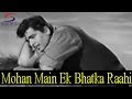 Mohan Main Ek Bhatka Raahi Mohammed Rafi Baraat Ajit Shakila Mukri