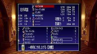 【悪魔城ドラキュラX月下の夜想曲】に挑戦！