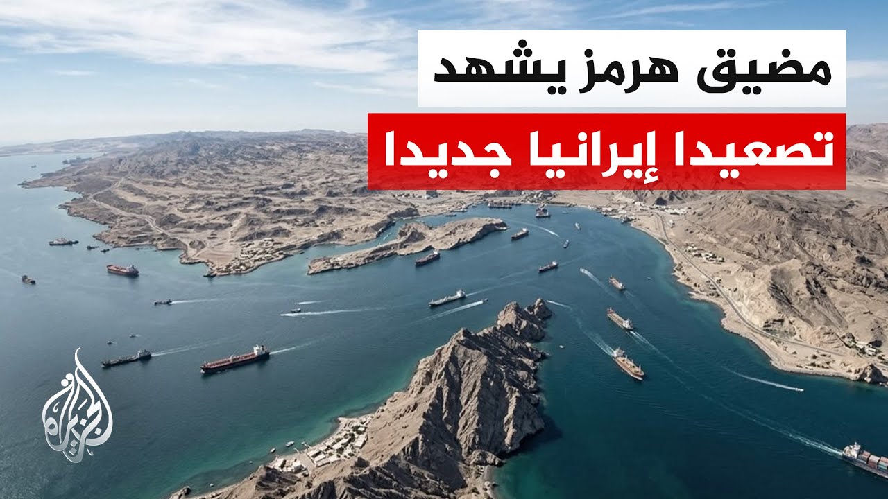 فيديو | الحرس الثوري الإيراني يستهدف ناقلة نفط أمريكية بالخليج لعدم امتثالها للتحذير