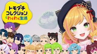 【 トモダチコレクション わくわく生活 】ぴなちゃんのトモコレ生活 14【にじさんじ | セフィナ】