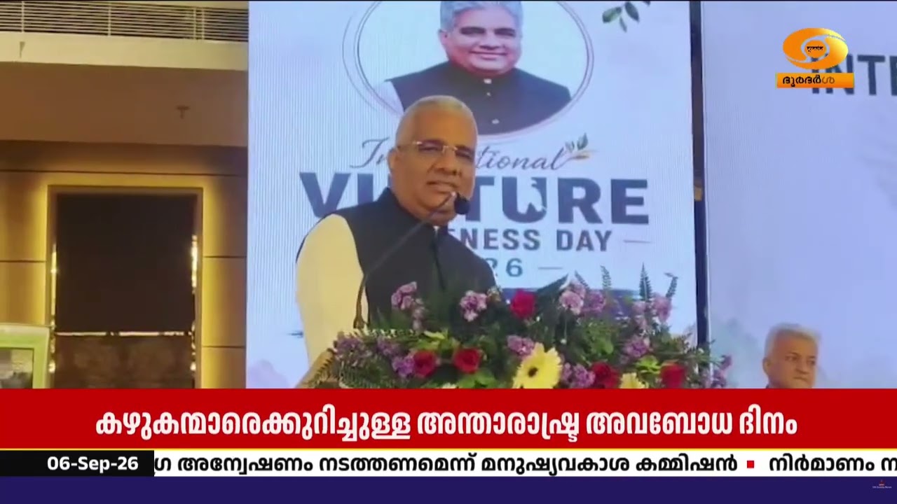 ‘പ്രതിസന്ധിയിൽ നിന്ന് വീണ്ടെടുപ്പിലേക്ക്’; കഴുകൻ സ