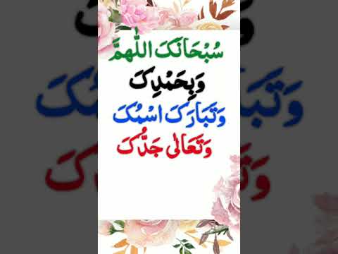 Sana Arabic  | learn Sana • Bakht wali