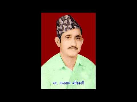 Aaijo nidari aaijo by Kalanath Adhikari