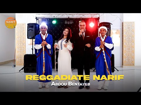 Abdou Bentayeb - Reggadiate Narif (Exclusive Clip Video) | 2025