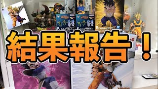 【結果報告】一番くじスペクタクルバトル5回だけのつもりがとんでもない事態に！？一番くじ　ドラゴンボール　スペクタクルバトル　ドラゴンボールフィギュア