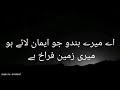 Surah Al Ankabut Beautiful Quran Recitation Urdu Translation Recited By Abdul Rahman Mosad