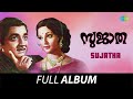 Sujatha - Full Album | Prem Nazir, Jayabharathi | Ravindra Jain | Mankombu Gopalakrishnan