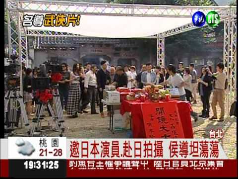 侯孝賢拍新片 女主角舒淇開鏡!