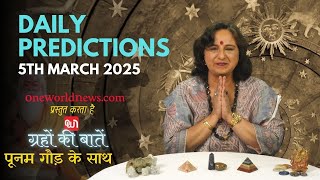 कैसा रहेगा आपका दिन, क्या कहता है आज आपका भाग्य?