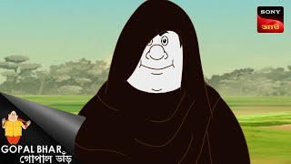 আইলস দিয়ে ভূত তাড়ানো | Fun Time With Gopal | Gopal Bhar