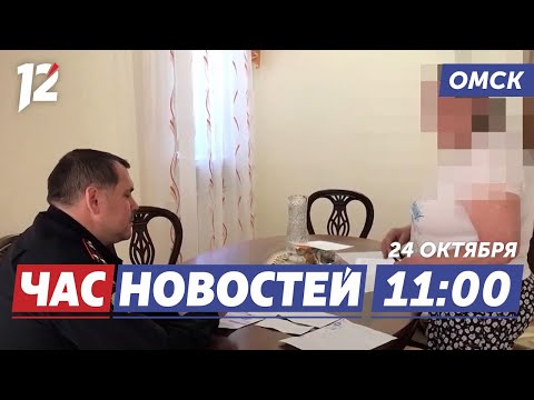 Развели пенсионерку / Завершается ремонт дороги / «Авангард» проиграл. Новости Омска