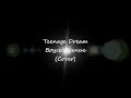 Teenage Dream - Boyce Avenue (Cover) - Lyrics ...