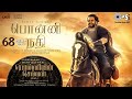 Ponni Nadhi - Lyric Video | PS1 Tamil | Mani Ratnam | AR Rahman | Subaskaran | Madras Talkies | Lyca