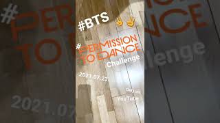 [影音] 210709 BTS PermissiontoDance challenge only on YouTube