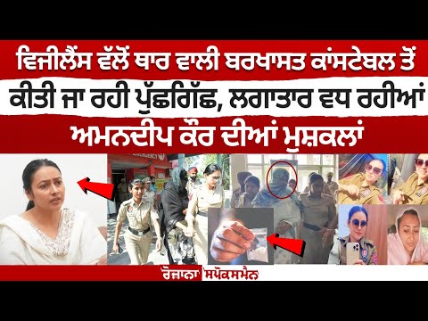 Vigilance Questions Suspended Constable from Thar