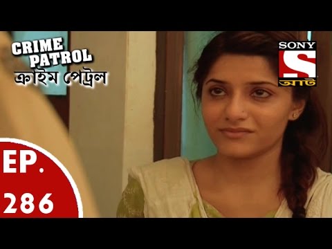 Crime Patrol - ক্রাইম প্যাট্রোল (Bengali) - Ep 286- The Nexus (Part-1)