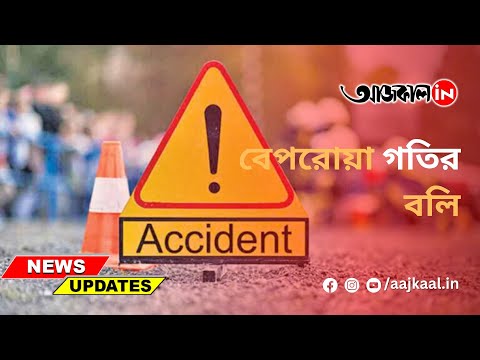 MANICKTALA ACCIDENT