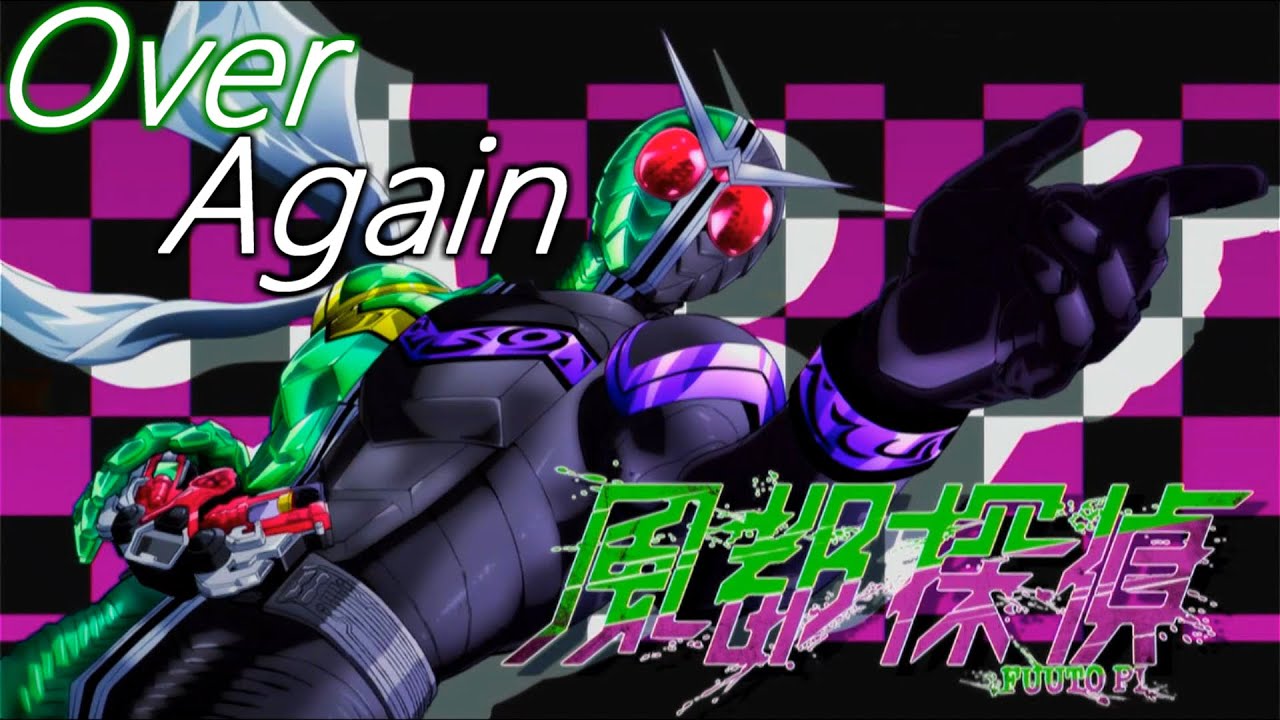 【MAD】風都探偵 ～Over Again～