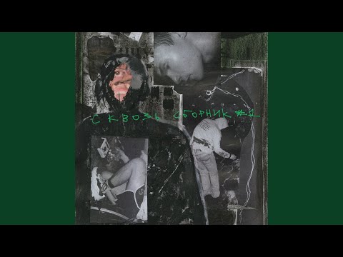 Video thumbnail for По ту сторону весны (OTOSOS)