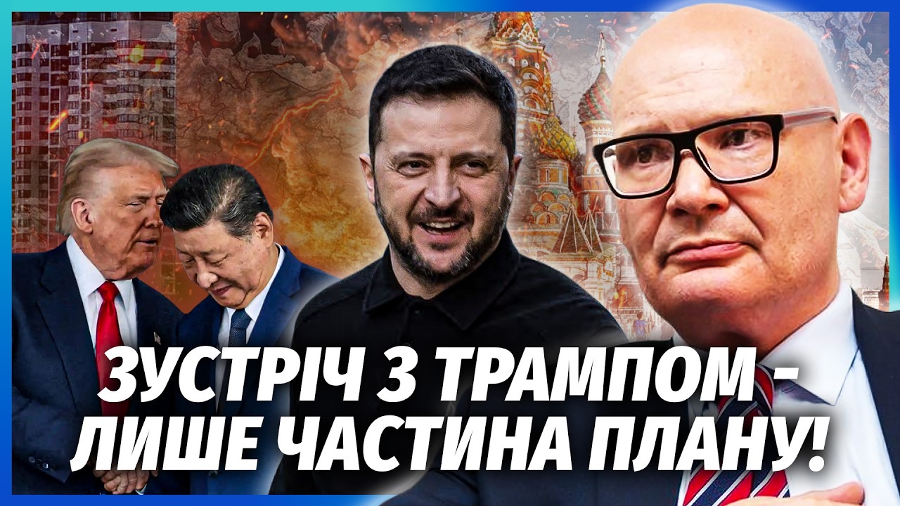 КУЛЬПА: ВІЙНУ ЗАКІНЧАТЬ БЕЗ ПУТІНА! Після Зеленського - УГОДА З КИТАЄМ. Трамп 