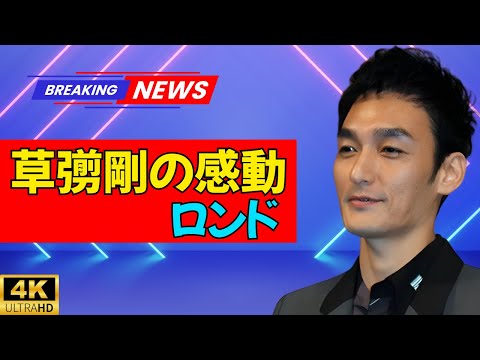 Tsuyoshi Kusanagi’s “Shuumaku no Rondo” Moves Japan 💔 |=#TsuyoshiKusanagi #ShuumakuNoRondo