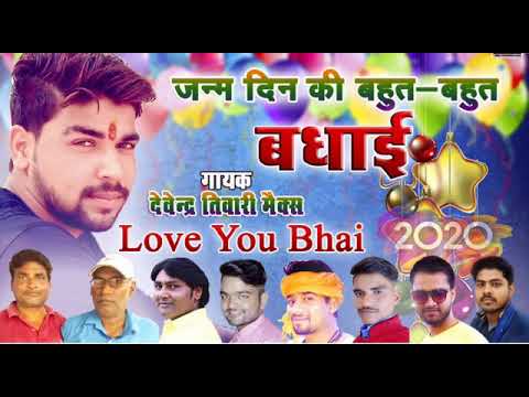 happy birthday devendra tiwari bhai