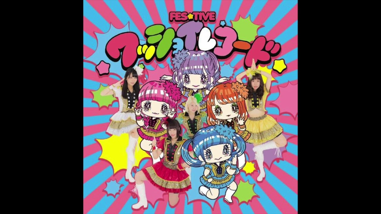 FES☆TIVE／大江戸爆裂花火姫（2016）