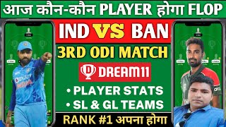 ind vs ban dream11 team prediction|dream11 india vs bangladesh|ban vs ind|ind vs ban dream11 team|