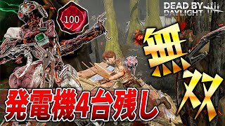【DBD】強化前のシンギュラリティがこんなに強いわけがない！【デッドバイデイライト/Dead by Daylight】