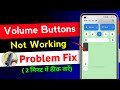 Tecno Phone Volume Buttons Not Working Problem How To Fix Volume Buttons Not Working Problem