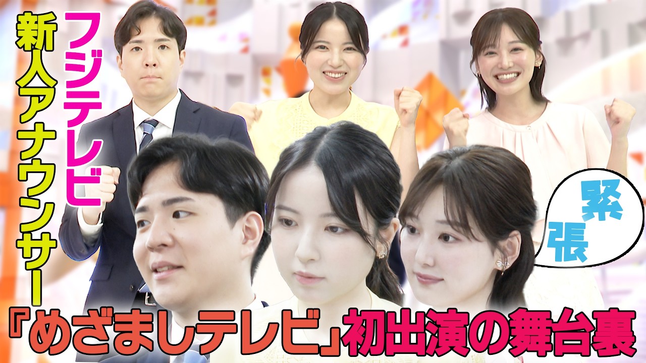 原田 葵 | Fuji Television Announcers フジテレビ アナウンサー