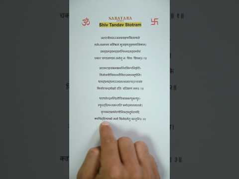 Shiv Tandav Stotram (Lyrics)