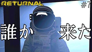 【リターナル】またあの家に帰ってきたらやっぱり怖かった…家の中が変わってる！【RETURNAL】#7