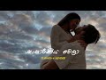 Sansariniya Wela සංසාරිණිය වෙලා Slowed Reverb