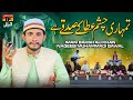 Tumhari Chashmay Atta Ke Sadqe Imam Baksh Ali Khan Qawwal TP Qawwali
